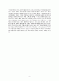 지역사회간호학 국내외 감염병 보건의료정책변화보고서 6페이지