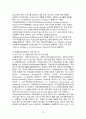 지역사회간호학 국내외 감염병 보건의료정책변화보고서 12페이지