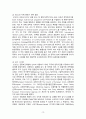 지역사회간호학 국내외 감염병 보건의료정책변화보고서 14페이지