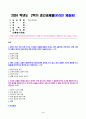 정신건강론 2024년 2학기 방송통신대 중간과제물)본인이 최근 가장 크게 느끼는 스트레스 상황을 떠올려 보시오. 어떤 상황으로 어떤 정신, 신체, 사회적 상황이 생기게 되었는지에 대해 최대한 자세히 기술해 보시오 스트레스 상황이 발생하게 된 원인 등 2페이지