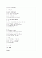 (사회복지쟁점세미나 4학년) 정치의 삼각형을 설명하고, 저출생의 문제를 정치의 삼각형에 적용해 설명하고 이에 대한 바람직한 해결방법을 논하시오. (총 30점) 2페이지