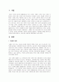 (사회복지쟁점세미나 4학년) 정치의 삼각형을 설명하고, 저출생의 문제를 정치의 삼각형에 적용해 설명하고 이에 대한 바람직한 해결방법을 논하시오. (총 30점) 3페이지