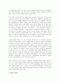 (사회복지쟁점세미나 4학년) 정치의 삼각형을 설명하고, 저출생의 문제를 정치의 삼각형에 적용해 설명하고 이에 대한 바람직한 해결방법을 논하시오. (총 30점) 4페이지