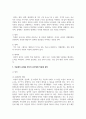 (사회복지쟁점세미나 4학년) 정치의 삼각형을 설명하고, 저출생의 문제를 정치의 삼각형에 적용해 설명하고 이에 대한 바람직한 해결방법을 논하시오. (총 30점) 5페이지