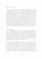(사회복지쟁점세미나 4학년) 정치의 삼각형을 설명하고, 저출생의 문제를 정치의 삼각형에 적용해 설명하고 이에 대한 바람직한 해결방법을 논하시오. (총 30점) 7페이지