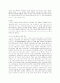 (사회복지쟁점세미나 4학년) 정치의 삼각형을 설명하고, 저출생의 문제를 정치의 삼각형에 적용해 설명하고 이에 대한 바람직한 해결방법을 논하시오. (총 30점) 9페이지