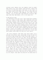 (사회복지쟁점세미나 4학년) 정치의 삼각형을 설명하고, 저출생의 문제를 정치의 삼각형에 적용해 설명하고 이에 대한 바람직한 해결방법을 논하시오. (총 30점) 10페이지