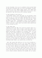 (사회복지쟁점세미나 4학년) 정치의 삼각형을 설명하고, 저출생의 문제를 정치의 삼각형에 적용해 설명하고 이에 대한 바람직한 해결방법을 논하시오. (총 30점) 11페이지