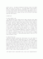 (사회복지쟁점세미나 4학년) 정치의 삼각형을 설명하고, 저출생의 문제를 정치의 삼각형에 적용해 설명하고 이에 대한 바람직한 해결방법을 논하시오. (총 30점) 12페이지