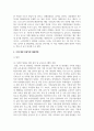 (사회복지쟁점세미나 4학년) 정치의 삼각형을 설명하고, 저출생의 문제를 정치의 삼각형에 적용해 설명하고 이에 대한 바람직한 해결방법을 논하시오. (총 30점) 15페이지