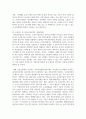 (사회복지쟁점세미나 4학년) 정치의 삼각형을 설명하고, 저출생의 문제를 정치의 삼각형에 적용해 설명하고 이에 대한 바람직한 해결방법을 논하시오. (총 30점) 18페이지