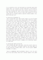 (사회복지쟁점세미나 4학년) 정치의 삼각형을 설명하고, 저출생의 문제를 정치의 삼각형에 적용해 설명하고 이에 대한 바람직한 해결방법을 논하시오. (총 30점) 19페이지