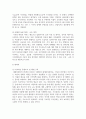 (사회복지쟁점세미나 4학년) 정치의 삼각형을 설명하고, 저출생의 문제를 정치의 삼각형에 적용해 설명하고 이에 대한 바람직한 해결방법을 논하시오. (총 30점) 20페이지