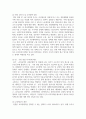 (사회복지쟁점세미나 4학년) 정치의 삼각형을 설명하고, 저출생의 문제를 정치의 삼각형에 적용해 설명하고 이에 대한 바람직한 해결방법을 논하시오. (총 30점) 21페이지