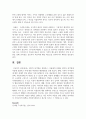 (사회복지쟁점세미나 4학년) 정치의 삼각형을 설명하고, 저출생의 문제를 정치의 삼각형에 적용해 설명하고 이에 대한 바람직한 해결방법을 논하시오. (총 30점) 23페이지