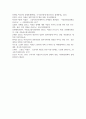 (사회복지쟁점세미나 4학년) 정치의 삼각형을 설명하고, 저출생의 문제를 정치의 삼각형에 적용해 설명하고 이에 대한 바람직한 해결방법을 논하시오. (총 30점) 24페이지