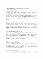 (2024학년도 2학기, 중간과제물, 마케팅특강, 공통형) 오늘날 기업은 소비자만족을 넘어 소비자행복을 증가시킬 수 있는 마케팅활동을 펼치고자 한다. 이를 위한 시사점 도출을 위해, 본인의 최근 1년 이내의 행복한 소비 경험을 한 가지 회상하여, 1) “나는 행복한 소비자”라는 제목으로 수필 형식으로 서술하고, 2) 아래에 제시한 교재 또는 참고도서의 내용을 적용하여 본인이 경험한 소비자행복의 원천과 유형을 분류해 보고, 3) 해당 소비가 어떤 동기,  6페이지