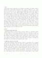 우리나라 사회복지정책의 영역을 설명하고 영역별 대표정책을 2가지 이상 제시하시오 2페이지