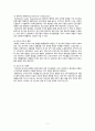 성인간호학 실습 협력관계 및 업무조정 4페이지