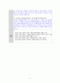 지역사회간호학 보건교육 사례보고서 고혈압, 범이론모형 16페이지