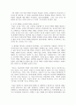 (성사랑사회 4학년) 이상한 정상가족 : 자율적 개인과 열린 공동체를 그리며, 독후감 5페이지