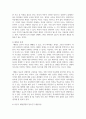 (성사랑사회 4학년) 이상한 정상가족 : 자율적 개인과 열린 공동체를 그리며, 독후감 6페이지
