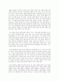 (성사랑사회 4학년) 이상한 정상가족 : 자율적 개인과 열린 공동체를 그리며, 독후감 7페이지