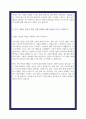 HL만도 생산기술 자소서 4페이지