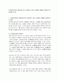 건강증진사업의 필요성과 내가 실천하고 싶은 건강증진 방법을 생각해 보고 토론해 보시오 2페이지