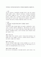 국민연금과 기초연금에 대해 알아보고 문제점과 해결방안을 서술해보시오. 2페이지