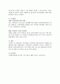 국민연금과 기초연금에 대해 알아보고 문제점과 해결방안을 서술해보시오. 4페이지