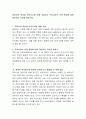 영유아의 특성과 안전사고에 대해 기술하고 우리나라의 보육 환경에 대한 개인적인 의견을 말하시오 2페이지