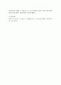 영유아의 특성과 안전사고에 대해 기술하고 우리나라의 보육 환경에 대한 개인적인 의견을 말하시오 4페이지