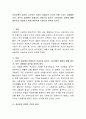 의사소통시 정서가 소모되는 이유는 비합리적 사고로 인해 느끼는 감정때문이다. 자신의 일상에서 비합리적 신념으로 정서가 소모되었던 경험의 예를 제시하고 개선하기 위해 바람직한 신념으로 바꾸어 보시오. 2페이지