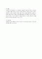 의사소통시 정서가 소모되는 이유는 비합리적 사고로 인해 느끼는 감정때문이다. 자신의 일상에서 비합리적 신념으로 정서가 소모되었던 경험의 예를 제시하고 개선하기 위해 바람직한 신념으로 바꾸어 보시오. 4페이지