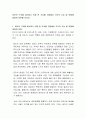 피부의 구조를 제시하고 이중 한 가지를 지정해서 각각의 기능 및 역할에 대하여 토론해 보시오. 2페이지