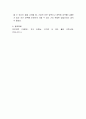 피부의 구조를 제시하고 이중 한 가지를 지정해서 각각의 기능 및 역할에 대하여 토론해 보시오. 4페이지