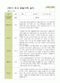 평가제 - 만4세 25명 2학기 유아 관찰일지 17페이지