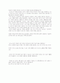 정신간호학 목적론 열등감 열등콤플렉스 자기수용 타자신뢰 타자공헌 아들러 4페이지