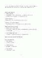 병리학 종양정리 3페이지