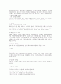 분만 중 태아사정 및 산모 간호 10페이지