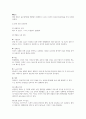 분만 중 태아사정 및 산모 간호 15페이지