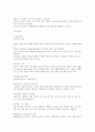 분만 중 태아사정 및 산모 간호 17페이지