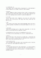 저출산 대책 보건의료정책 필요성 국내외보건의료정책 비교 및 변화 문제 9페이지