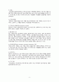 저출산 대책 보건의료정책 필요성 국내외보건의료정책 비교 및 변화 문제 10페이지