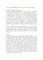 (2024학년도 2학기, 중간과제물, 중소기업창업론, 공통형)실현접근법(effectual approach) 이론에서는 경험론적 사고방식에 입각하여 창업활동을 즉각적인 실행 및 시행착오를 통한 귀납적 의사결정으로 본다. 그리고 이러한 실현접근법 본질을 탐구하 는 가장 좋은 방법은 실제 창업 사례에서 실현접근법이 어떻게 적용되고 있는지를 살펴보는 것이다. 이에 첨부된 자료를 읽고 실현접근법에 의거하여 에어비앤비 창업과정을 분석하고, 실현접근법의 원칙 중 감 7페이지