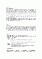 후두염 간호과정 3개(분비물 증가와 관련된 비효율적 호흡양상, 잦은 기침과 관련된 수면장애, 불수의적인 움직임과 관련된 신체손상 위험성) 3페이지