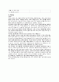 후두염 간호과정 3개(분비물 증가와 관련된 비효율적 호흡양상, 잦은 기침과 관련된 수면장애, 불수의적인 움직임과 관련된 신체손상 위험성) 5페이지