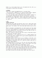 후두염 간호과정 3개(분비물 증가와 관련된 비효율적 호흡양상, 잦은 기침과 관련된 수면장애, 불수의적인 움직임과 관련된 신체손상 위험성) 7페이지
