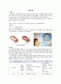 양수과다증 간호과정2개양수과다와 관련된 급성통증 태아 안녕과 관련된 불안 3페이지